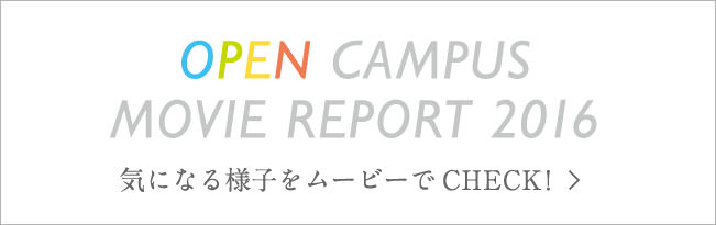 気になる様子をムービーでCHECK!