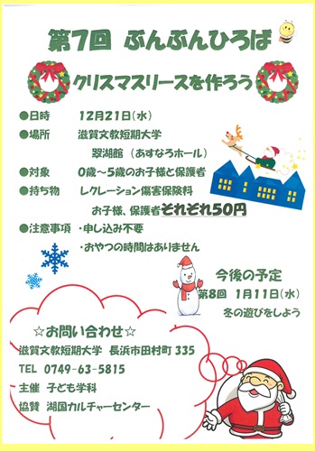 2016.12.21ぶんぶん1.jpg