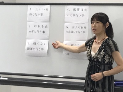 介護予防指導員養成講座~2018年10月狭山開催~image1
