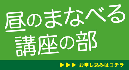 昼バナー