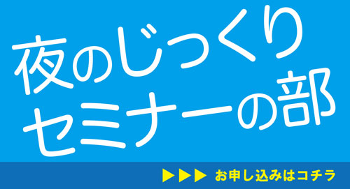 夜バナー