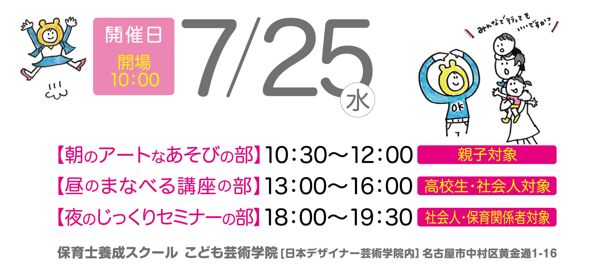 ホイクフェスタ22