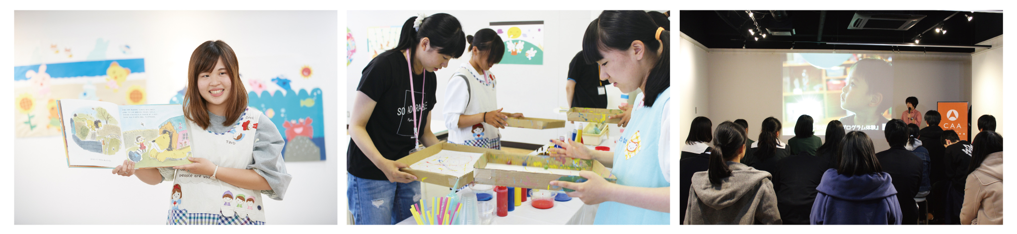 保育の体験入学