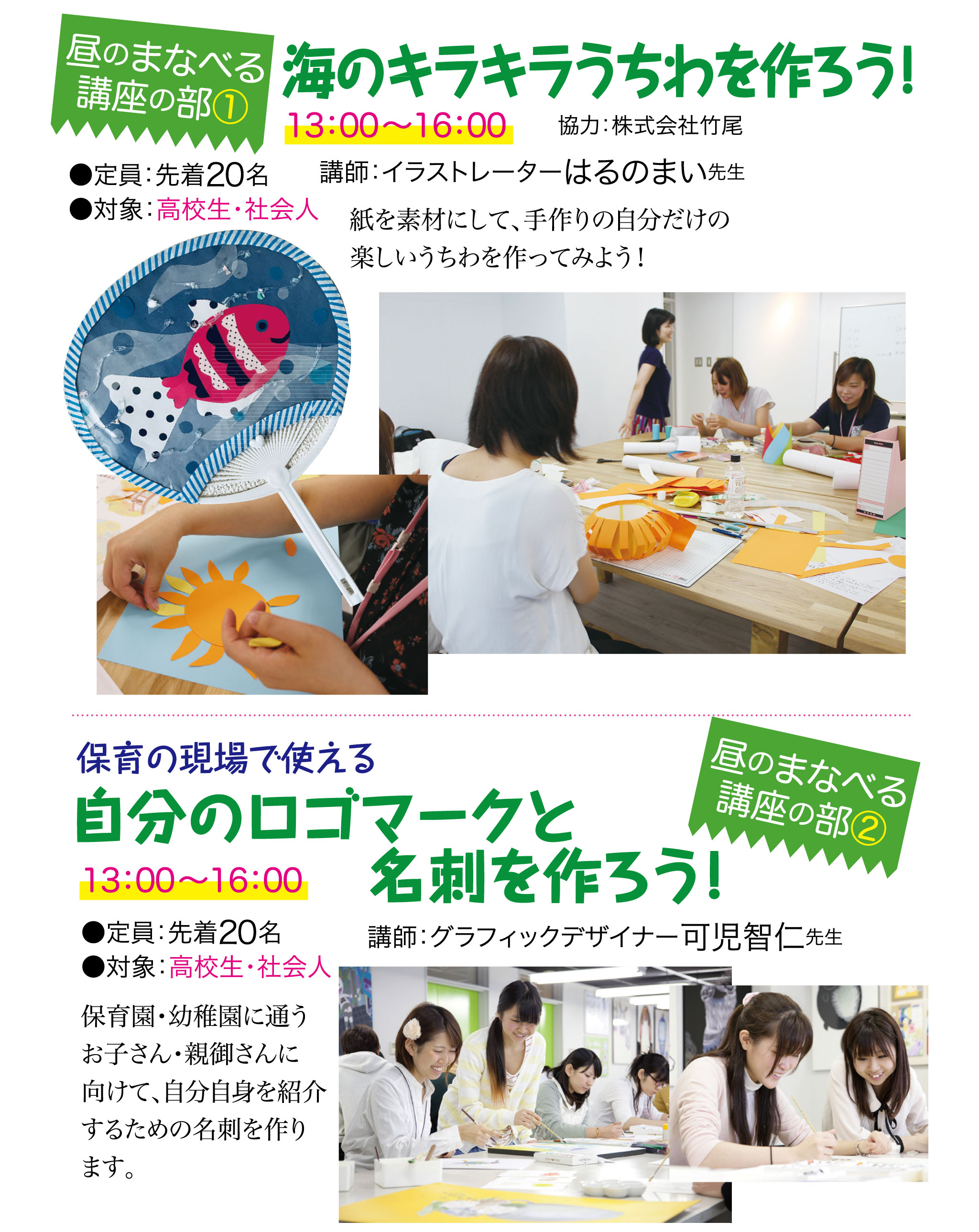 ホイクフェスタ3