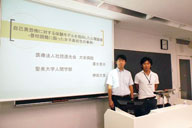 澤木氏(写真左)と連名で研究発表を行いました
