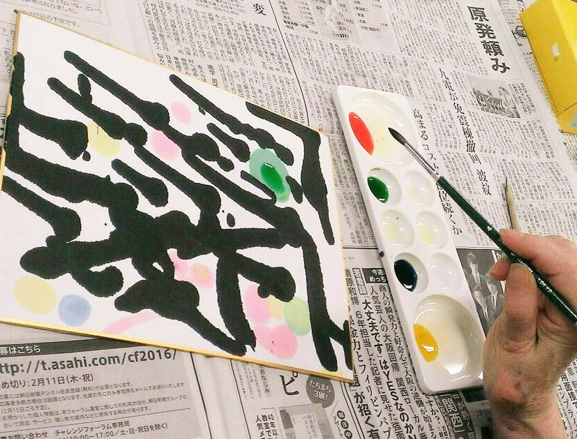 「臨床美術」