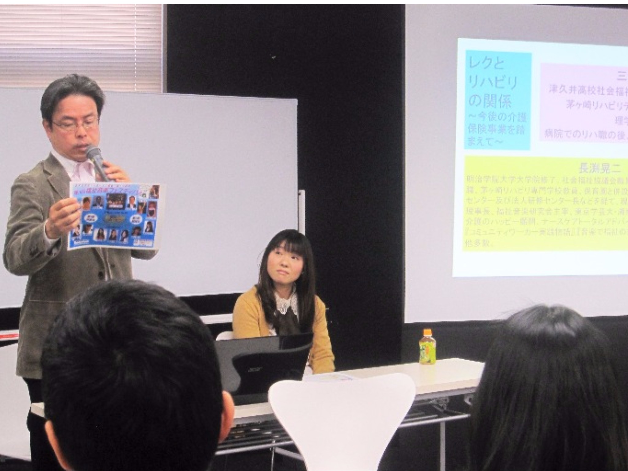レクリエーション研究会・交流会