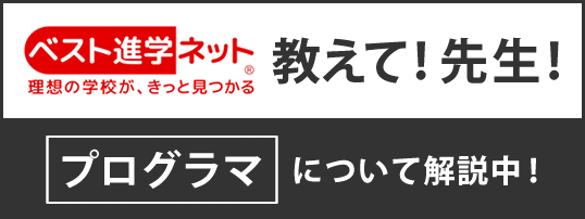 Elicビジネス 公務員専門学校 Elicビジネス 公務員専門学校