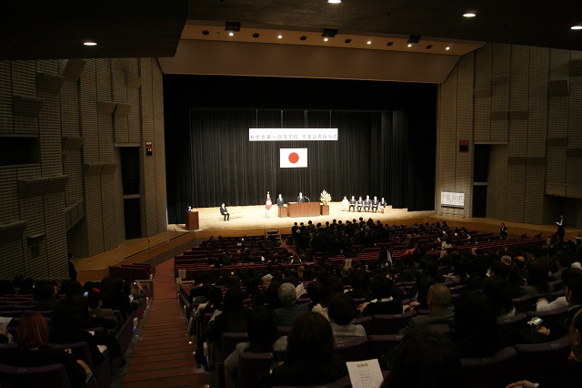 平成28年度 第12回 卒業証書授与式in市川市文化会館 あずさ第一通信 あずさ第一高等学校 単位制 普通科 広域通信制高校