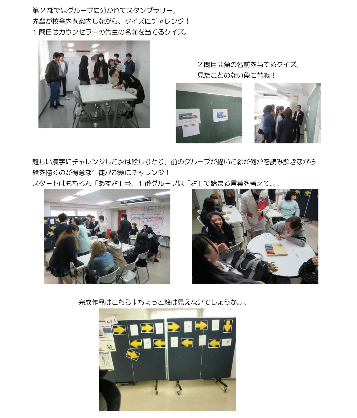 新入生 歓迎 交流会 あずさ第一通信 あずさ第一高等学校 単位制 普通科 広域通信制高校