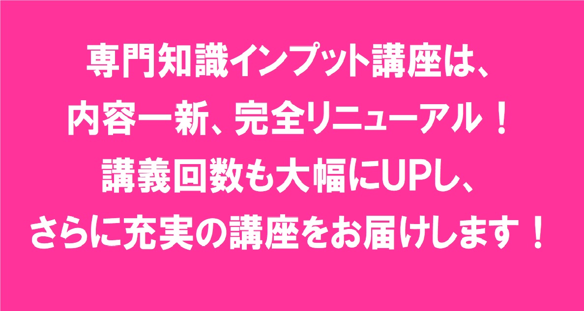 第5回 公認心理師国家試験対策講座 臨床心理士資格審査対策集中講座