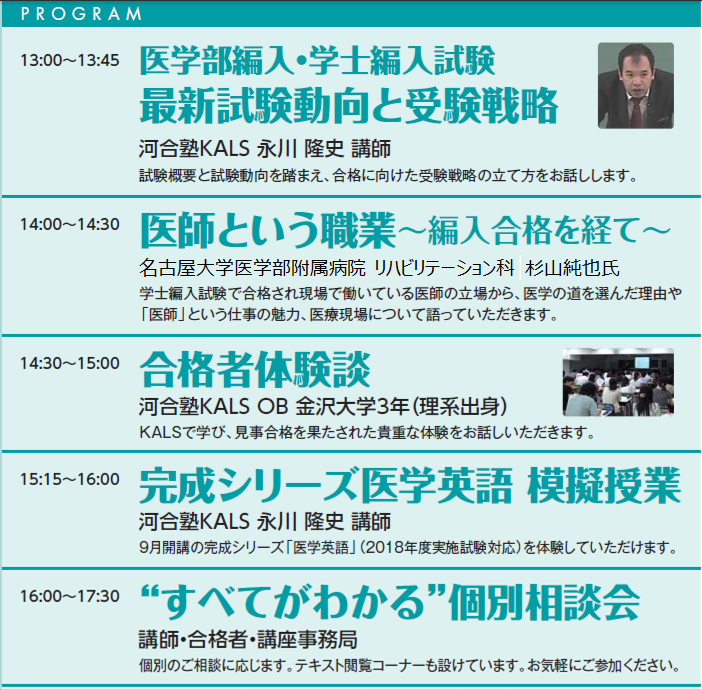 8 19 すべてがわかる1日 In名駅