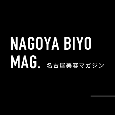 NAGOYA BIYO MAG. 名古屋美容マガジン