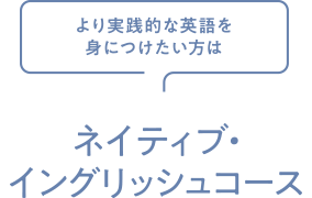 選べるコースと専攻科 アイサン通教