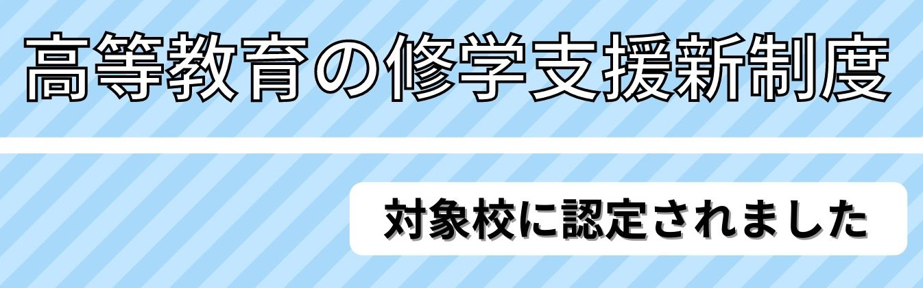 東京総合美容専門学校 公式